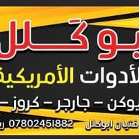 قطع شوفر • قطع جمسي • ضمان