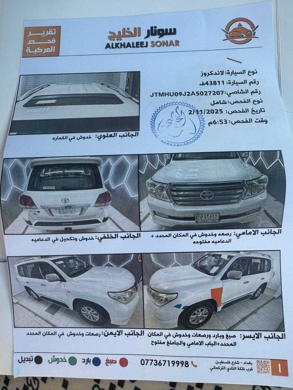 لاندكروز 2010سياره مكفوله كفله عامه عده شبر بل جاملغ مثل ما موضح بل سونار ماشيه180الف السياره تخم تاير جديد سياره جديده معنه الكلمه مكان بغداد الغدير رقم***********سياره تحويل ثاني يوم
