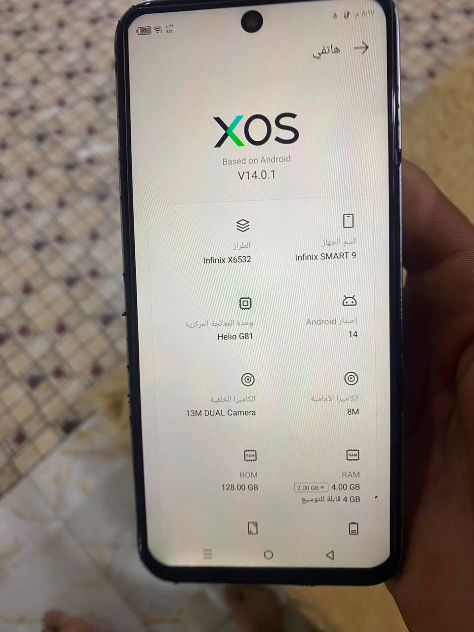 السلام عليكم شباب عندي جهاز تكنو سمارت 20جهاز حلو ويخبل ويخبل جهاز ذاكرته 128جهاز مبدل شاشه مالته نوعيه كلش زينه وبي عواج بل شاصي بس كلش قليل مامثر عله جهاز ابد وجهاز كلشي شغال ودبل شريحه وشحنه ثلاث ايام مايطفه يعني انسه شحن سعر جهاز 75وبي مجال كلش قليل ويه جهاز شاحنه مالته فقط ويرهم لمراوس بايفون عنواني البصرة القبله حي الشهداء رقمي ***********
