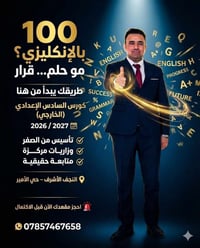 مراجعة مركزة • مركز دجلة • النجف الأشرف