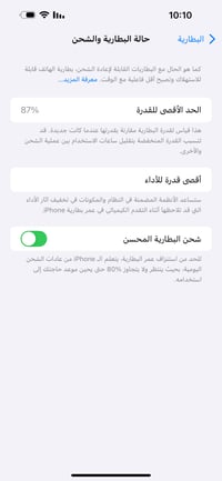 آيفون 14 برو ماكس • ٢٥٦ • بعقوبه