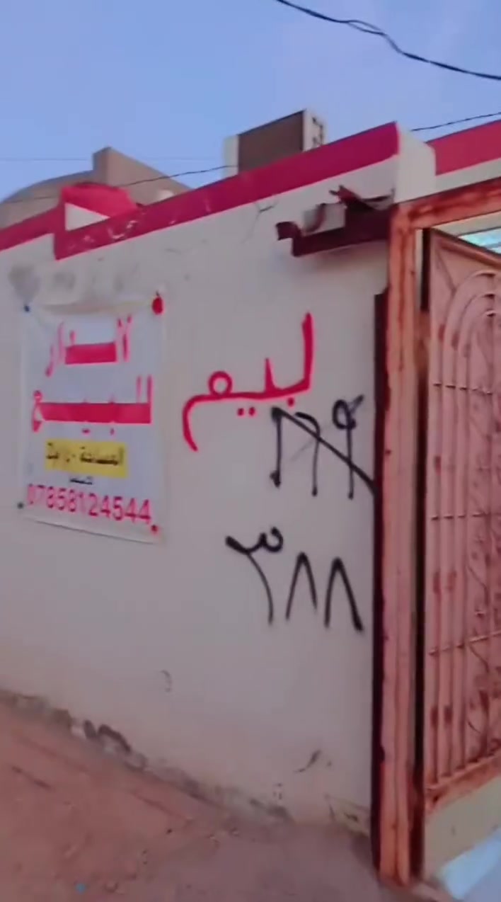 يالله سلام عليكم ورحمة الله 
دار للبيع طابو زراعي قرار 25 
مساحه 140 
العباسيه حي المنتظر الثاني مقابل مدرسه سما النجف يبعد عن الشارع العام كوفه عباسيه 50متر 
البيت طابقين  الطابق الاول يتكون غرف2  وصاله استقبال مطبخ صحيات خارجي وداخلي مكشوفه 2
الطابق الثاني بعده ماكامل كاملات بي بس غرفتين 
البيت الطابق الاول صب والطابق الثاني فرمستون 
السعر 65وقابل للتفاوض 
***********
