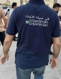 صيانة ثلاجات ومجمدات frost..nofrostموقعي اتصل بالأرقام 07504781341 /07...