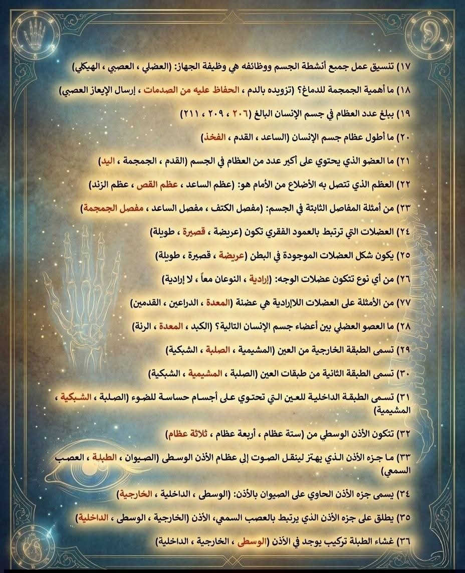 #للــفــائــدة_الــعــامـــة
المراجعة المركزة لمادة العلوم للصف السادس الإبتدائي.
إعداد الأستاذ: أحمد ناظم
رابط قناة التيكرام 👇👇👇👇
https://t.me/alameediy


**إذا كنت صاحب هذا الإعلان وتريد حذفه لأي سبب، رجاءا أرسل رسالة إلى الدعم الفني**