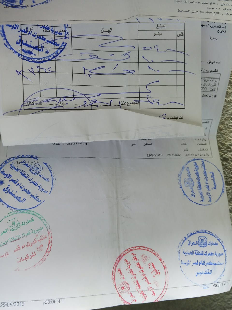 السلام عليكم دراجه للبيع بارت أوراق كامله اصلي موديل 20 الدراجه كفاله عامه كله على لبلاد شغاله كله السعر 750 وبيه مجال قليل عنواني بالزبير الشراي اتصال  واتساب ***********

