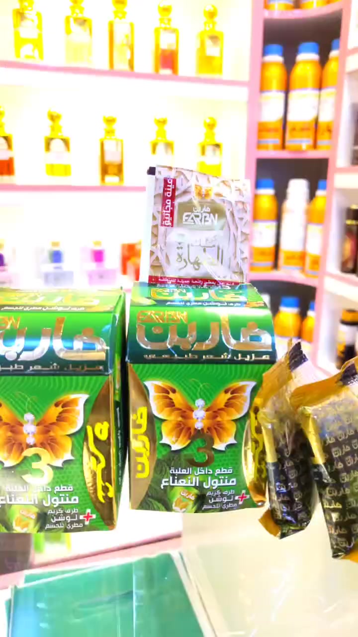 ✨ وصل الجديد والحصري ✨
منتج مميز ومطلوب من ماركة فاربن 🌸
عناية ولمسة منعشة وثبات رائع بجودة ممتازة 😍
✨ شيرة فاربن مع هدية مميزة ✨
مع كل علبة تحصلون على ظرف لوشن مطهّر للجسم + مسك الطهارة هدية مجانية 🌸😍
منتج جديد ومميز متوفر الآن لدى كوزمتك القمّة. 
العنوان الصويرة حي المعلمين عمارة المنغر مجاور قطن للألبسة الداخلية او مجاور مهند العبدلي الأحذية والحقائب. 
للاستفسار الاتصال على الرقم *********** او اتواصل معنا عبر الواتس 
سارعوا بالحجز والكمية محدودة 💕
