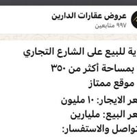 الزبير البصرة • شارع تجاري • أكثر من ٣٥٠م