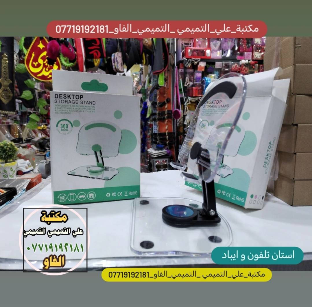 #مكتبة علي التميمي التميمي ابن ابو فهمي الفاو  ⌚للاستقبال جميع طلباتكم وتكدرون زورونا  داخل المكتبة👍
🌹#مكتبة_علي_التميمي_التميمي_الفاو🌷
🌹#مكتبة_علي_ابن_ابو_فهمي_الفاو🌹
🌹#للاستفسار_على_خاص_والرد_السريع_واتساب
♦️#واتساب ♦️♦️***********♦️♦️
🌷#توصيل🚘 داخل الفاو ✈️كافة المحافظات العراق 🏍️🚛
 🌹📞📠*********** 📞📠#مكتبة_علي_التميمي_التميمي_الفاو
#مكتبة_علي_ابن_ابو_فهمي_الفاو
#واتستاب*********** 
#توصيل_محافظات_العراق 
توصيل داخل الفاو  
#مكتبة_علي_التميمي_التميمي_الفاومكتبة_علي_التميمي _التميمي_الفاو_***********للإستفسار على خاص والرد السريع ***********
