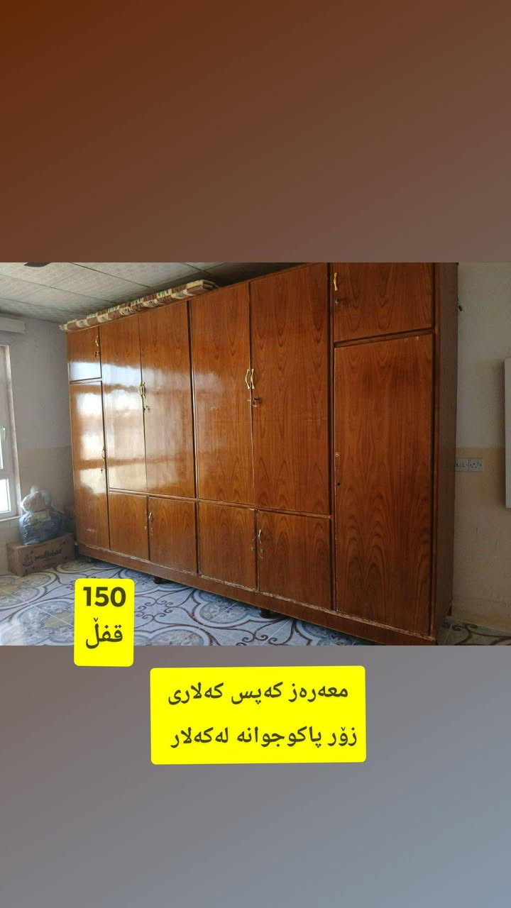 فۆڵۆی پەیجی دوەمان بن دەستی دوولەگەرمیان   
ئەمانە بۆ فرۆشتن  بۆ پەیوەندی ژمارە وواتساپ ڤایبەر 
***********
سەلاجە...مجەمیدە...کاوەنتەر...معەرەز...ژورینوستن...قەنەفە...سبلتیت...تەباغ.... تیڤی ...چیتان هەیە باشترین نرخ بۆتان ئەفرۆشین
بۆکردنەوەو بەستنی ژوری نوستن  لەگەرمیان ***********
