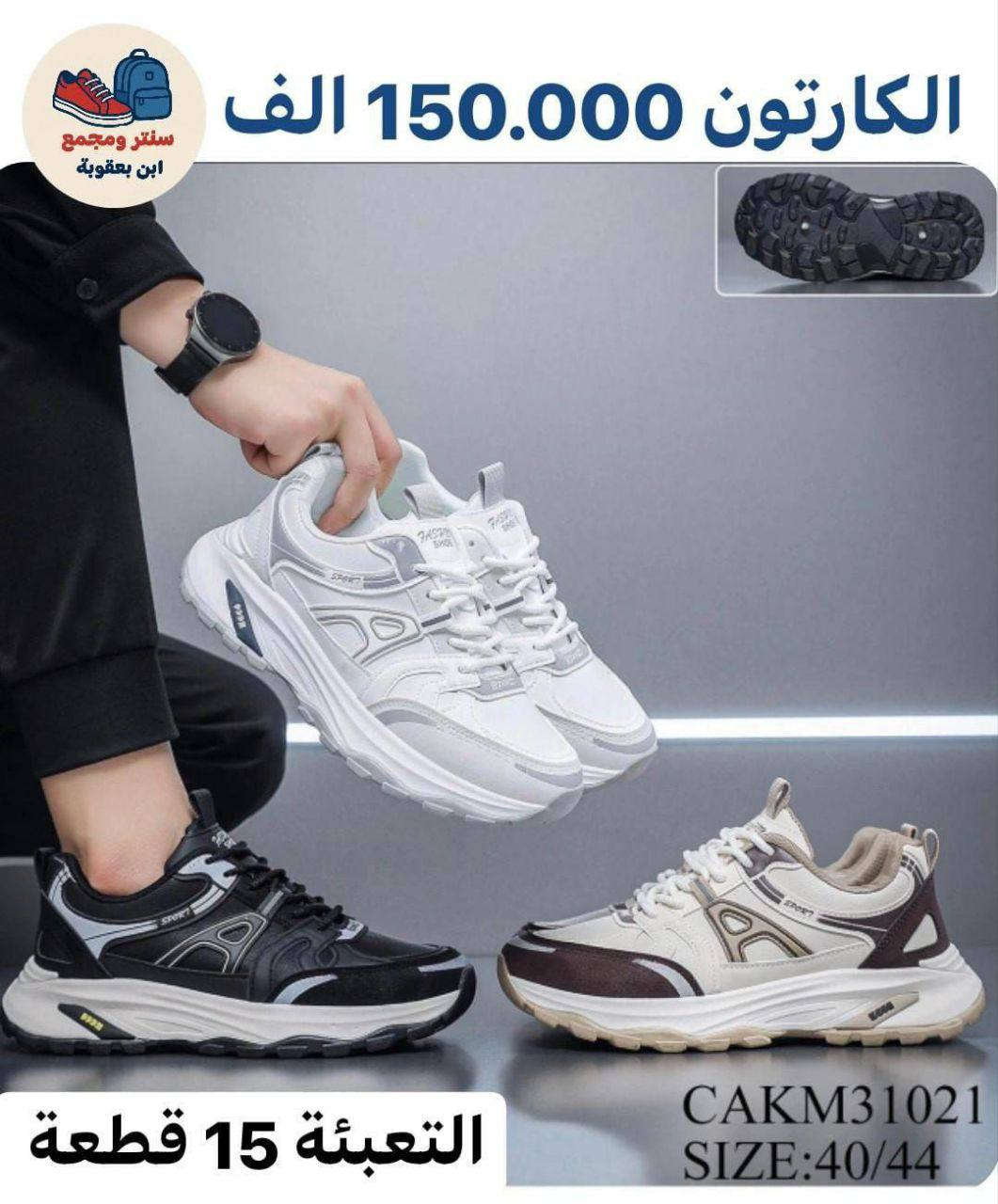 جملـــــــــــــــــة فقـــط ❗
احذية رجــالي كـوالتي عـــالي ✅
الأسعــــــــــار والتــفاصــيل داخــل الـــصــور ✔️
مـــتوفر لــدينا توصيل📌
للحجز والاستفسار مراسلة الصفحه 
او الواتساب: ‏ 
***********
***********
قــــنـــــاة الـــتــلـيكـــرام:
https://t.me/Krastal1992
