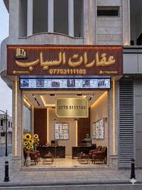 طلاع الحمزة • قطع اراضي • طابو صرف
