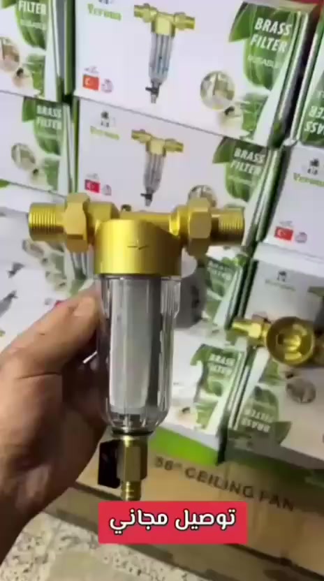 🔸 فلتر تصفية المياه (Water Filter)
✔️ جسم نحاسي عالي الجودة مقاوم للصدأ والتآكل
✔️ شبك فلترة ستانلس ستيل لإزالة الشوائب، الأتربة، والصدأ
✔️ عداد قياس ضغط مدمج لمراقبة ضغط الماء وحماية الشبكة المنزلية
✔️ صمام سفلي للتنظيف – تنظيف سريع بدون فك الفلتر
✔️ شفافية عالية لمتابعة حالة الفلتر بسهولة
✔️ يحافظ على الأجهزة الصحية (الخلاطات – السخانات  الغسالات)
✔️ يُحسّن جودة المياه ويطيل عمر شبكة الأنابيب
✔️ سهل التركيب والصيانة
📌 الاستخدام:
مناسب للمنازل، الشقق، والمشاريع
📌 مكان التركيب:
على خط الماء الرئيسي قبل التوزيع
للحجز او الاستفسار مراسلة بريد الصفحة او الاتصال على - ***********=*********** واتساب
 خدمة التوصيل متوفرة ✔️
#فلتر #تصفية #المياه
