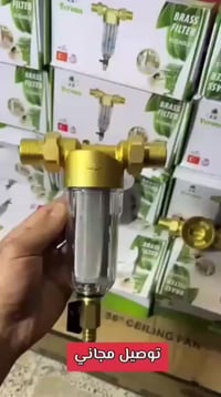 🔸 فلتر تصفية المياه (Water Filter) ✔️ جسم نحاسي عالي الجودة مقاوم للصد...