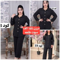 ملابس نسائية • بغداد