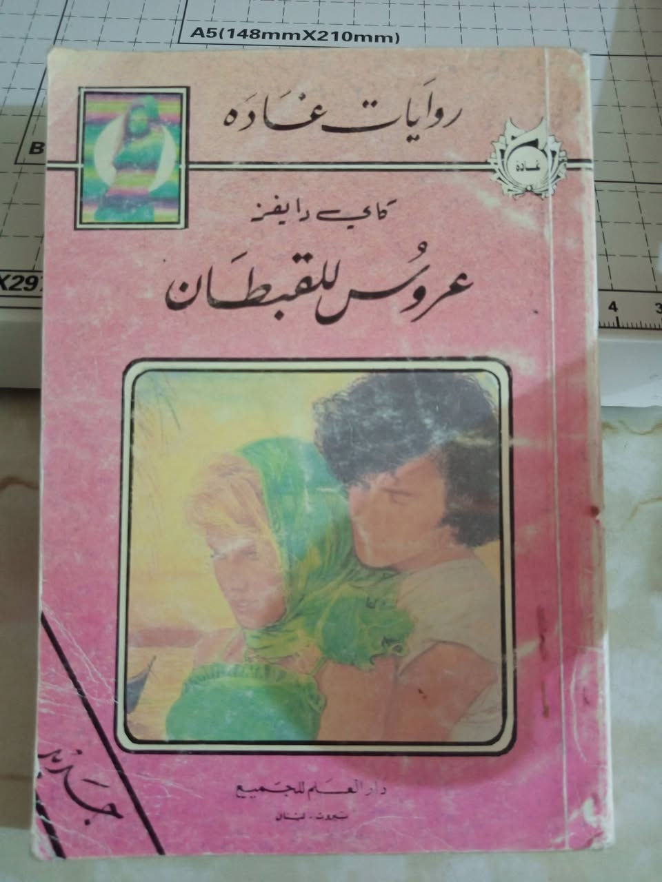 7 الاف للكل


**إذا كنت صاحب هذا الإعلان وتريد حذفه لأي سبب، رجاءا أرسل رسالة إلى الدعم الفني**