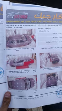 النترا ٢٠٢٣ • هايبرد • حادث خلفي