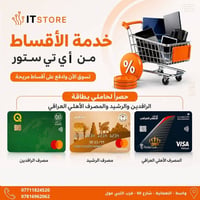 تقسيط ١٠ أشهر • ضمان • النعمانية