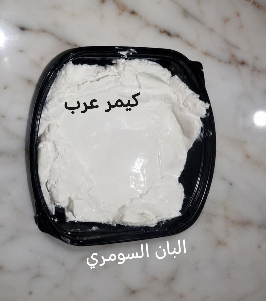 🤍 ألبان السومري – منتجاتنا المتوفرة 🤍
نوفر لكم أجود منتجات الألبان بطعم أصيل ونظافة مضمونة:
🥛 قيمر عرب — الكيلو 25 ألف
🧈 دهن حر — الكيلو 18 ألف
🧈 زبدة بقر — الكيلو 14 ألف
🧀 جبن مالح — الكيلو 10 آلاف
🥗 جبن دايت — الكيلو 6 آلاف
🥣 روبة جاموس (2 كيلو) — 8 آلاف
🌿 زعتر — 7 آلاف
🥛 حليب بقر (2 لتر) — 5 آلاف
🥚 بيض عرب (طبقة) — 14 ألف
🥐 كاهي — القطعة 1,500 | قطعتين 3 آلاف
✨ طعم أصيل وجودة تفرق من أول تجربة
📞 للتواصل والطلبات: ***********
