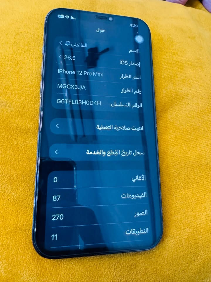 ايفون 13 برو ماكس للبيع شرق اوسط نموذج M الجهاز كلش نضيف لون بحري ذاكره 128 مبدل بي شاشه وكاله اصليه بدلتها بيدي وبطاريه الشاصي كله مكفول حته من الشخط الكامره شغاله واضحه بس من تقربها بيها تغويش العدسات يرادلها تنضيف عارضه 330وبي مجال مكاني نجف واتساب 
***********
