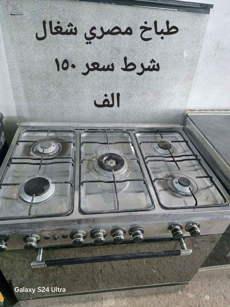 طباخات شغالين شرط اسعار بيهم مجال


**إذا كنت صاحب هذا الإعلان وتريد حذفه لأي سبب، رجاءا أرسل رسالة إلى الدعم الفني**