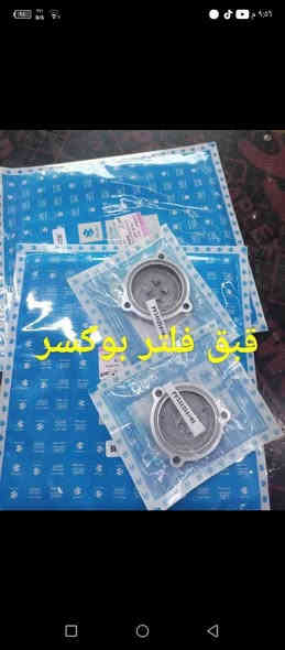 مرحبا شباب تم وصول أدوات بوكسر جبلي مع كلاسك مع صناديك دلفري بلاستك مع كافت الأدوات العنوان بغداد شعله جكوك قرب بانزين خان للحجز مراسله وتساب يوجد توصيل ***********
