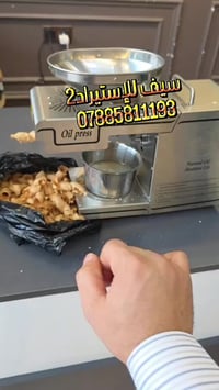 ماكنة عصر الزيوت  🚫تعمل على عصر جميع الحبوب النباتيه وستخراج الزيوت ال...