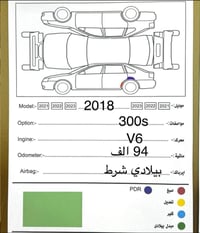 الشايب للبيع اوباما موديل 2018  مواصفات فول 300S  بلادي بدون ضرر للاست...