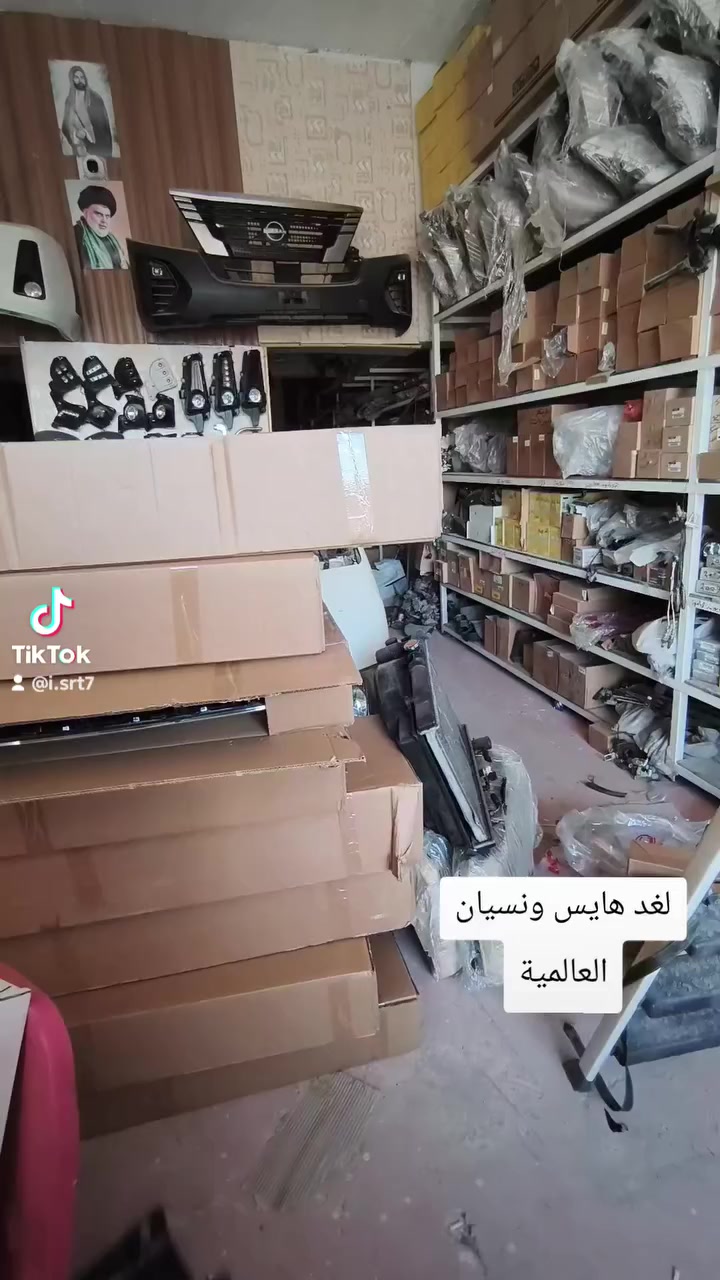 الشركة العالمية علي الفريجي لجميع قطع الغيار الهايس ونيسان
كسره وعطش المدخل الثاني شارع الكورسات
توصل إلى جميع أنحاء العالم
***********
***********
***********
