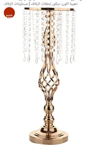 ذهبي • ٤٥سم • ٨ قطع