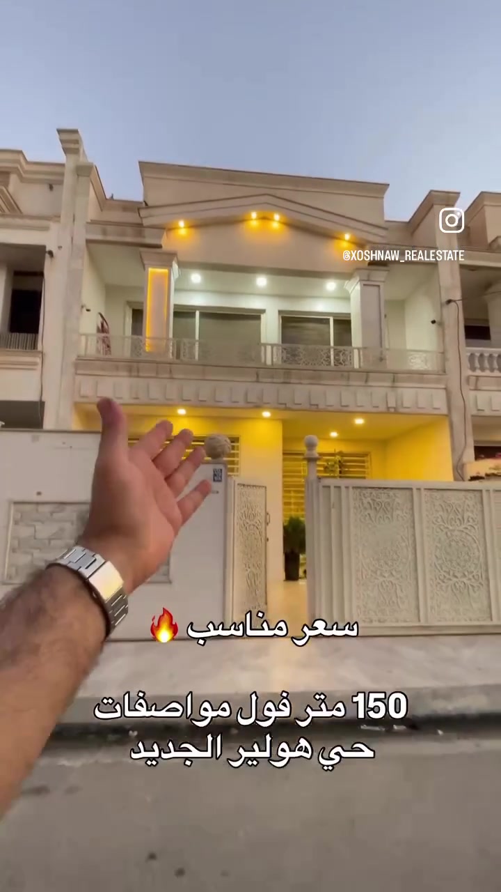#عرض_جدید_مساحە_150م_فی_هولیری_نوی
سعر 11 دفاتر و 85 ورقە و بها مجال
***********
