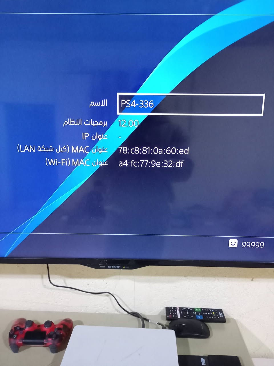 بلي 4سلم مهكر  للبيع نضام 12:00
ذاكره 500كيكه +جوستكات 2+هادرات خارجيه 2على سعة 500كيكه +20لعبة داخل الجهاز ولهاردات الخارجية
السعر 260الف العنوان بصرة الزبير رقم ***********

