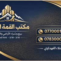 ٢/١٠ و٣/١٠ • المالكي • مشتري جاهز