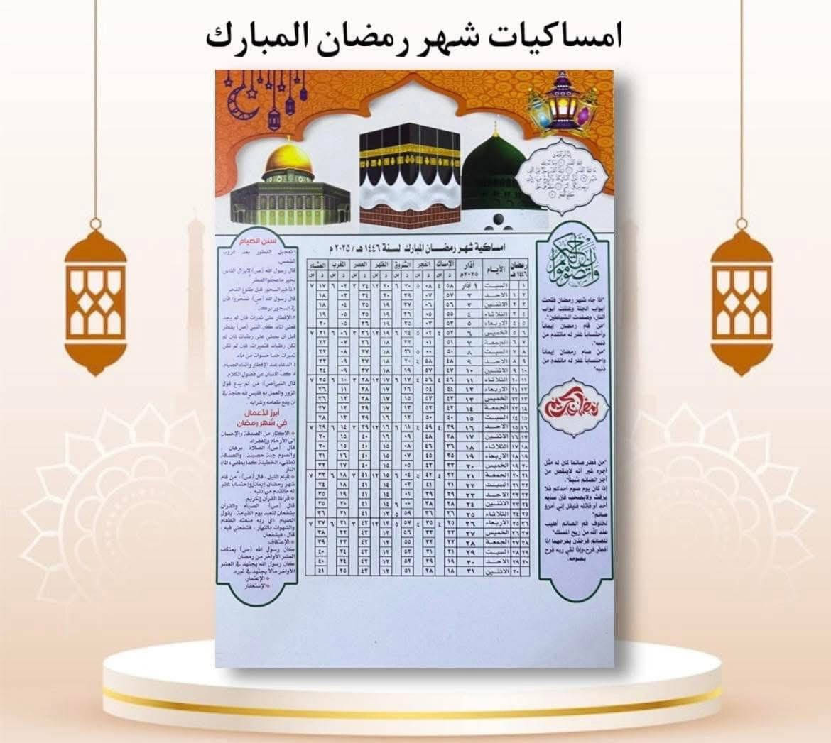 امساكية رمضان المبارك 
لدى مطبعة ابوذر 
١٠٠ قطعه ملون مع تصميم ب ١٠ الف 
٥٠٠ قطعه ملون مع تصميم ب ٤٠ الف 
١٠٠٠ قطعه ملون مع تصميم ب ٨٠ الف 
للحجز مراسله الصفحه 📍
***********
