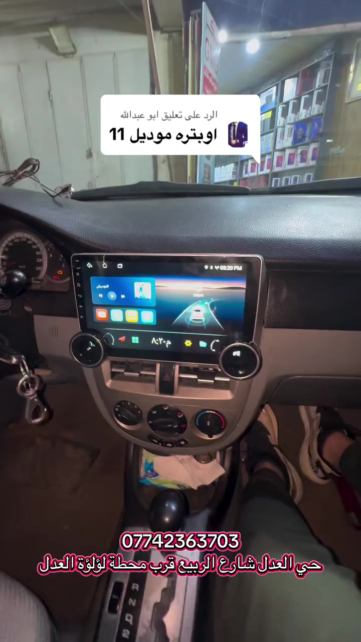 شاشة اوبترا شكل الكزز مع تحويل الدكت من فوق إلى تحت 
مركزGMG جي ام جي لشاشات وكامرات السيارة
بغداد حي العدل شارع الربيع قرب محطة لؤلؤة العدل مجاور باب الخروج
***********
#شاشات_أندرويد #مركز_gmg #لايك #شاشات_سيارات #اوبترا
