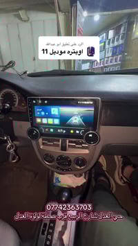 شاشة اوبترا شكل الكزز مع تحويل الدكت من فوق إلى تحت  مركزGMG جي ام جي ...