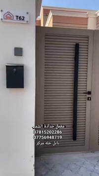 معمل حدادة الشمس • حدادة أبواب شبابيك • حلة مركز