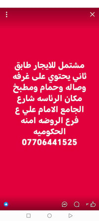 مشتمل • غرفة وصالة • الرئاسه