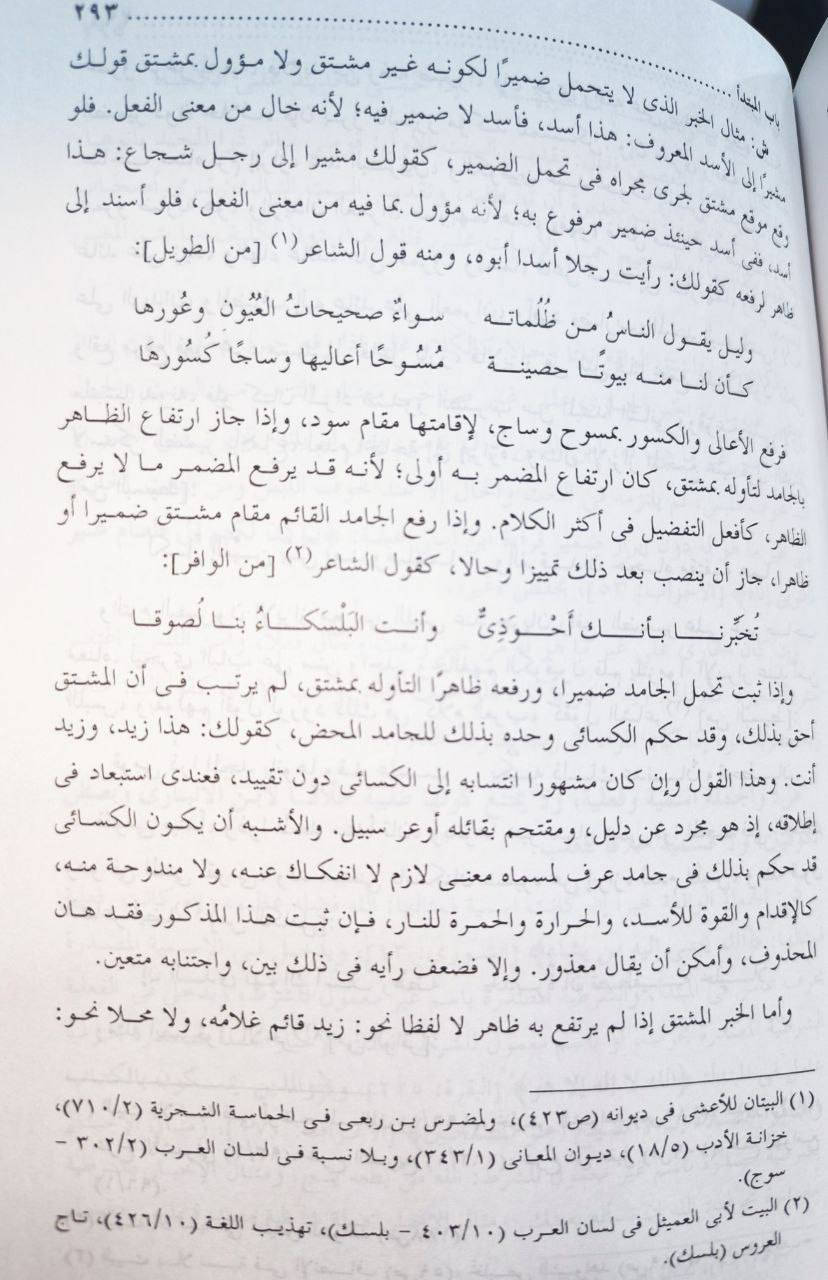 شرح التسهيل تسهيل الفوائد وتكميل المقاصد تأليف جمال الدين الاندلسي المتوفى 672 للهجرة طبعة دار الكتب العلمية بيروت المحققة 3 مجلدات السعر 25
للإطلاع على العناوين 👇https://t.me/burhanaleilm *********** واتساب
