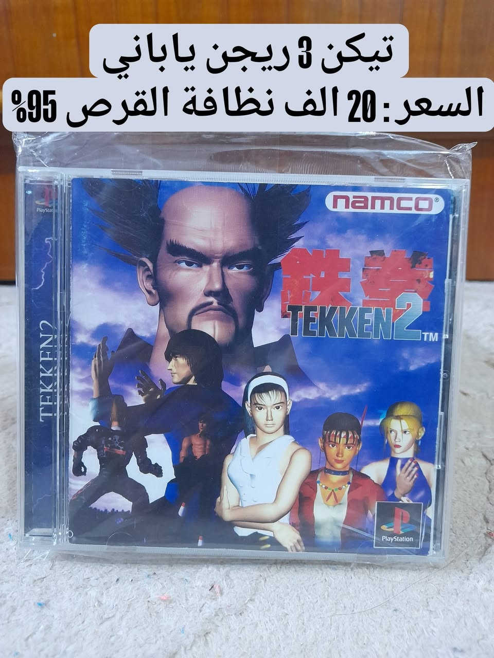 بيع مجموعة كاملة، للتواصل خاص


**إذا كنت صاحب هذا الإعلان وتريد حذفه لأي سبب، رجاءا أرسل رسالة إلى الدعم الفني**