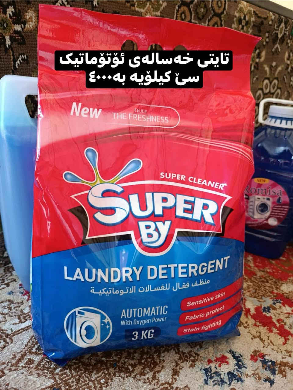 هەرزانی. لای ئیمەیە.  بەنرخیکی  خوار بازاڕ.   عەدەدی. زۆرمان هەیە.    بۆ فرۆشتن.   ناو نیشانمان  کەلارە


**إذا كنت صاحب هذا الإعلان وتريد حذفه لأي سبب، رجاءا أرسل رسالة إلى الدعم الفني**