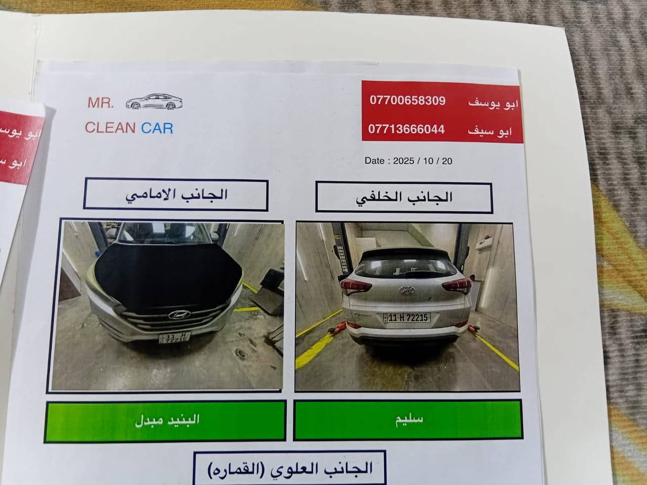 توسان وارد امريكي 2018 ظرر بس بنيد مبدل سياره كامله مابيه اي نقص سعر 145 لبيع او مراوس حسب القناعه  وتصال على هذا رقم ***********
