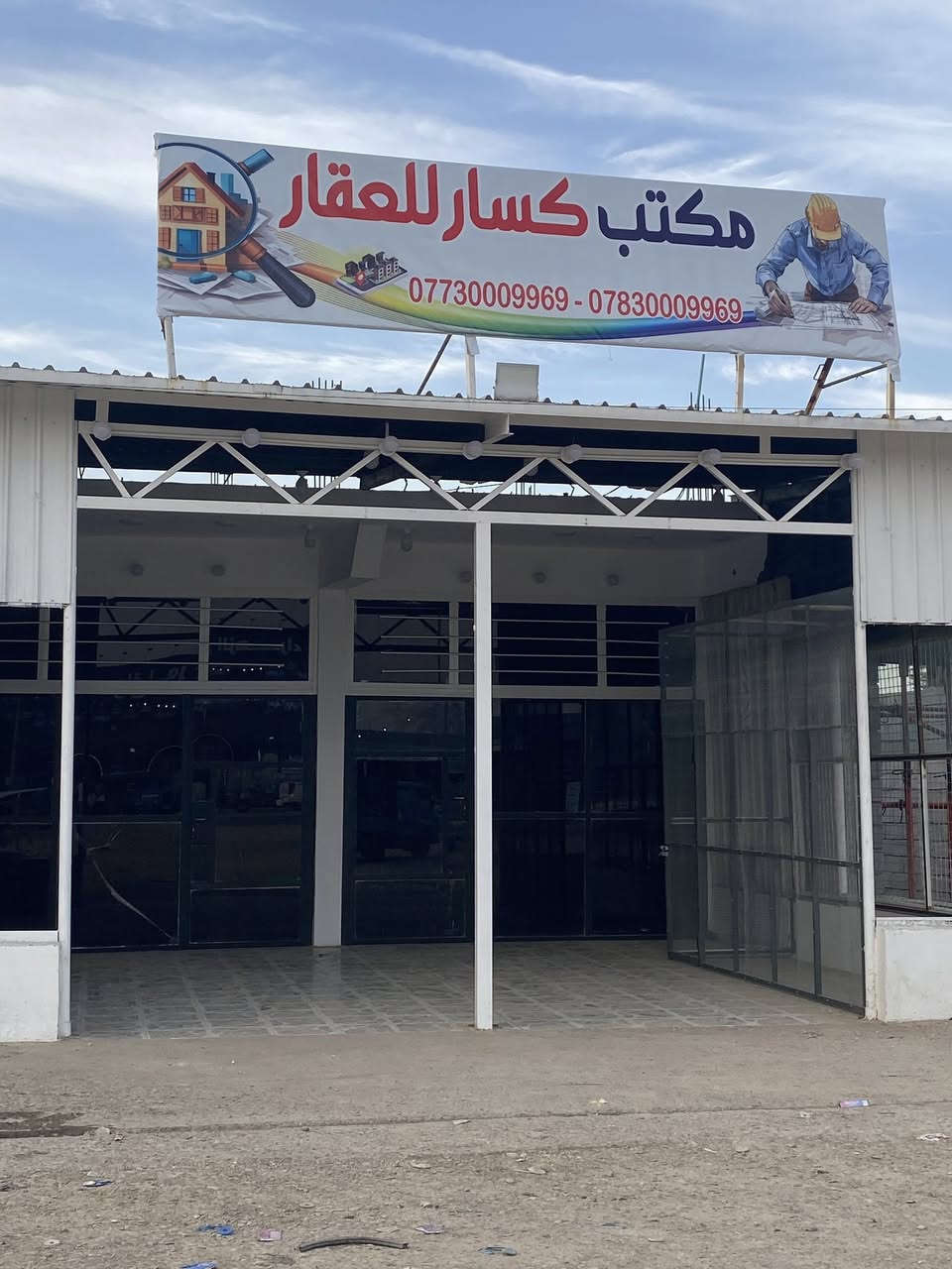 ✨ فرصتك لامتلاك قطعة أرض في موقع مميز! ✨
**بسم الله الرحمن الرحيم**
**السلام عليكم ورحمة الله وبركاته،**
يعلن **مكتب كسار للعقارات** عن فتح باب البيع لقطع أراضٍ سكنية بمساحات ممتازة وموقع مخدوم:
 * 📐 **المساحات المتاحة:** 150 متر مربع | 200 متر مربع.
 * 📍 **الموقع:** حي المتنبي — مجاور مغسل الباشا الحديث.
### 📞 للاستفسار ومعاينة الموقع:
يسعدنا تواصلكم معنا عبر الأرقام التالية:
***********  
‭0780 687 5544‬
أهلاً وسهلاً بالجميع، نسأل الله البركة لنا ولكم 🤲✨
