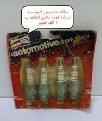 بلكات شامبيون • لفورد بلادي