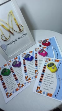 توزيعات رمضانية • متجر ماشا • توصيل