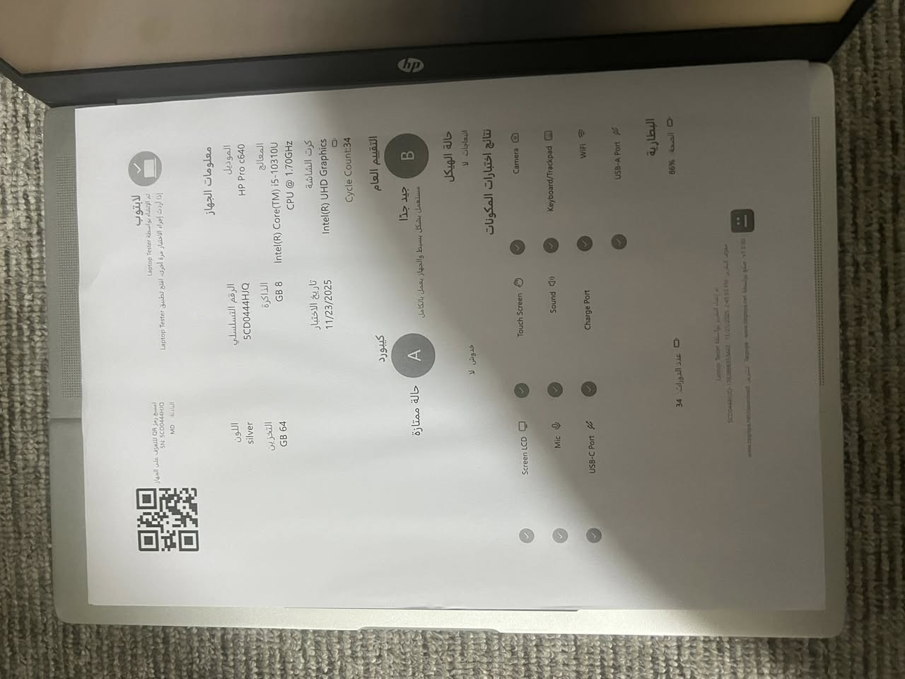 السلام عليكم لابتوب 
بيع فقط 
جيل عاشر حديث السعر فقط ١٥٠ الف 
13.5 FHD display 
Core i5 1065U
Ram 8 GB
HARD 64 SSD اكو هم مكان ميموري 
كرت شاشة Intel UHD 
WINDOWS 11 pro 
السعر فقط ١٥٠ الف. بسعر لابتوب جيل ٣ 
مع شاحنه اصليه اج بي
