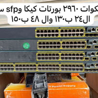 سيسكو 2960 • مايكروتك • بابل المحاويل