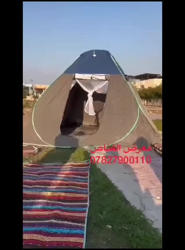 خيمه ال 12 نفر البرنو السفري قياس 3❌3 
ارتفاع 2 متر تزن 12 كيلو خدمة توصيل لجميع المحافظات***********
