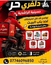 دليفري • مطاعم • جاهز