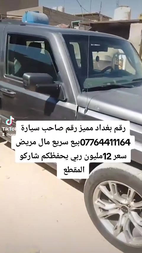 ربي يحفظكم شاركو المقطع لن صاحب السيارة مريض


**إذا كنت صاحب هذا الإعلان وتريد حذفه لأي سبب، رجاءا أرسل رسالة إلى الدعم الفني**