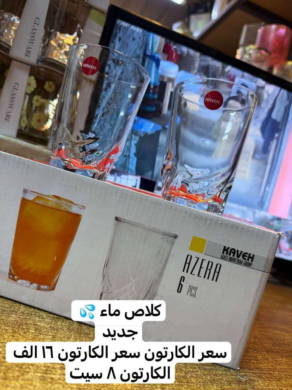 جديد 🆕 
من محلات 🏬 
حيدر وأحمد العبدلي 
 بغداد / الشورجه 
مقابل عماره الضمان 
رقم موبايل 
احمد العبدلي 
*********** 
***********
حيدر العبدلي 
*********** 
رابط 🔗 التلكرام 

https://t.me/+nXFmdk1b9g81MGNi
رابط 🔗 الواتساب 

https://whatsapp.com/channel/0029VbAsat47oQhWS3WyoH07
اللهم صل على محمد وآل محمد
